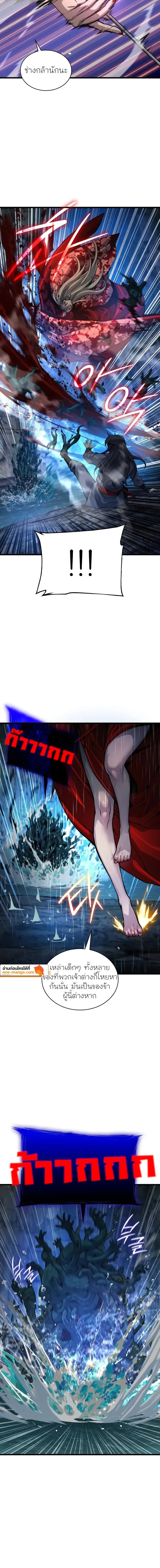 Myst Might Mayhem ตอนที่ 48 page 5