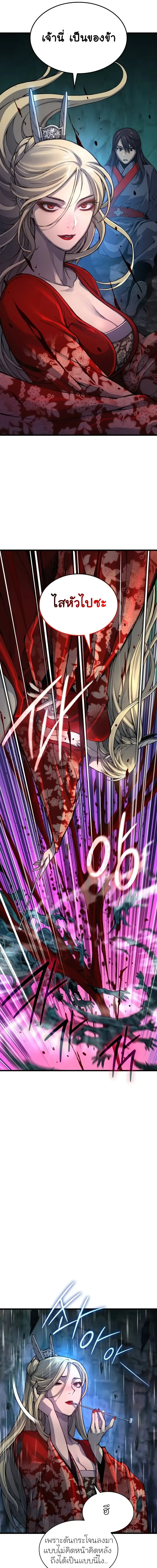 Myst Might Mayhem ตอนที่ 48 page 6