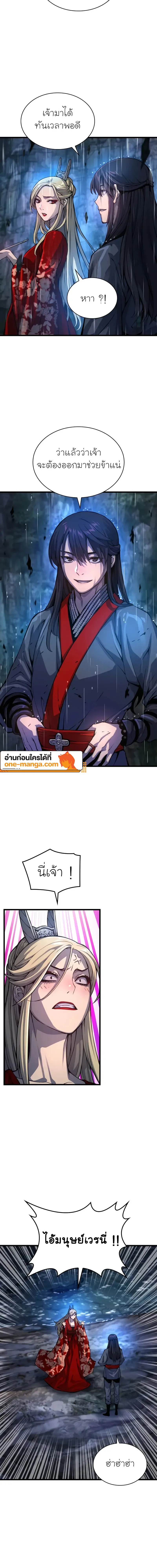 Myst Might Mayhem ตอนที่ 48 page 7