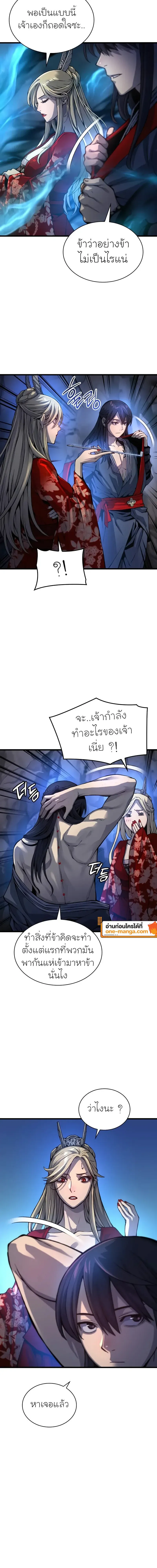 Myst Might Mayhem ตอนที่ 48 page 11