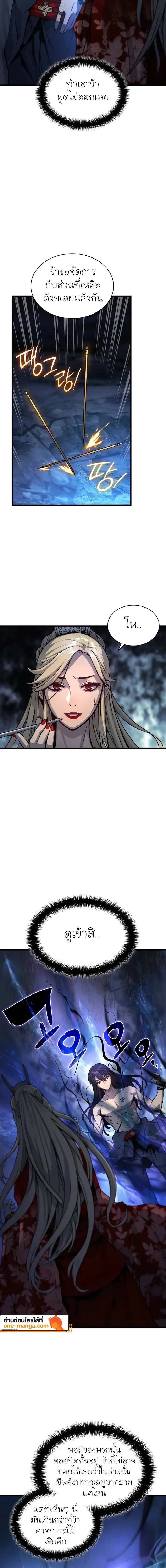 Myst Might Mayhem ตอนที่ 48 page 13