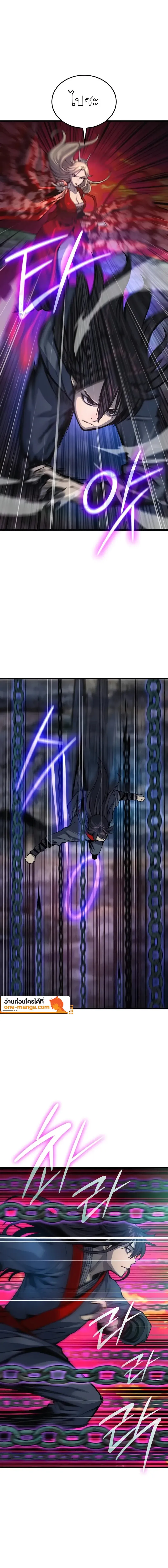 Myst Might Mayhem ตอนที่ 48 page 19