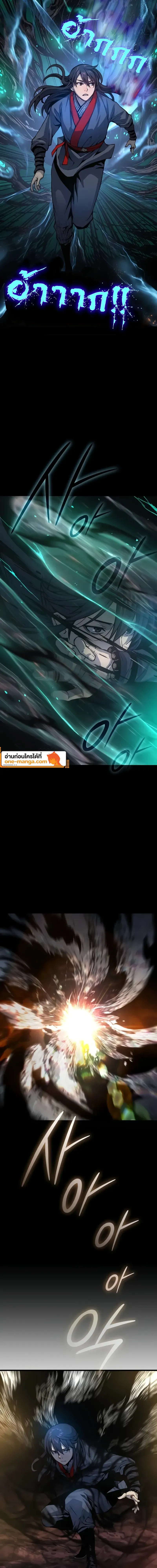 Myst Might Mayhem ตอนที่ 48 page 21