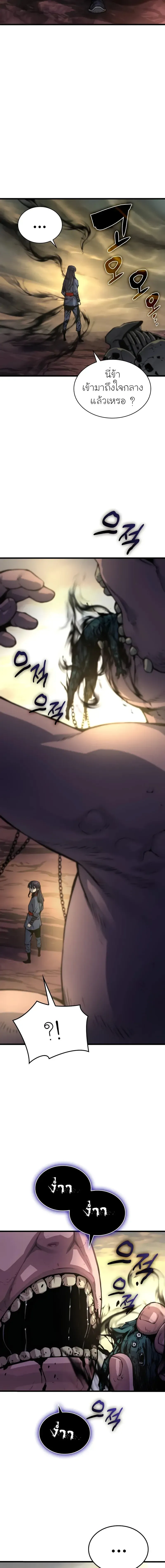 Myst Might Mayhem ตอนที่ 48 page 22