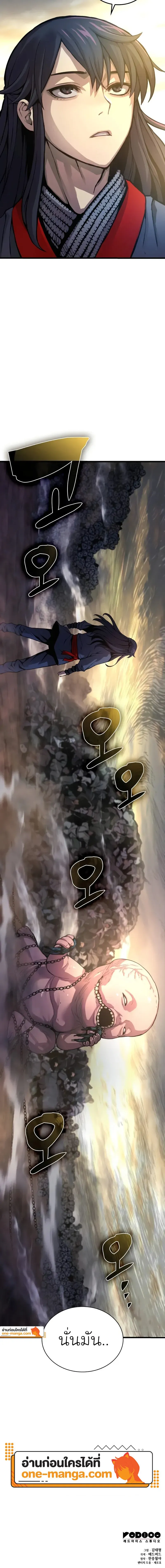 Myst Might Mayhem ตอนที่ 48 page 23