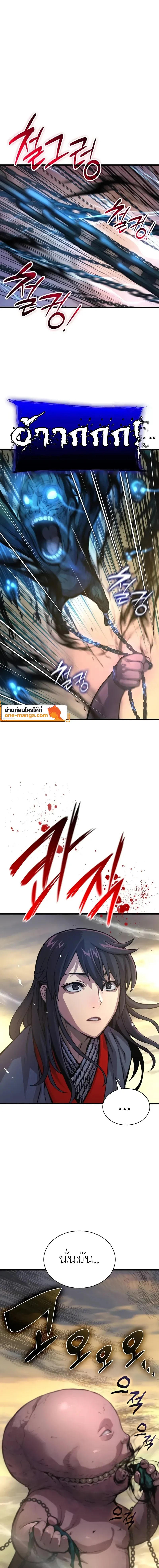 Myst Might Mayhem ตอนที่ 49 page 0