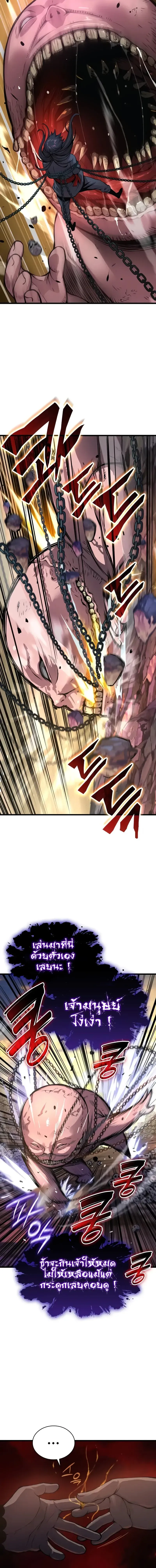 Myst Might Mayhem ตอนที่ 49 page 3