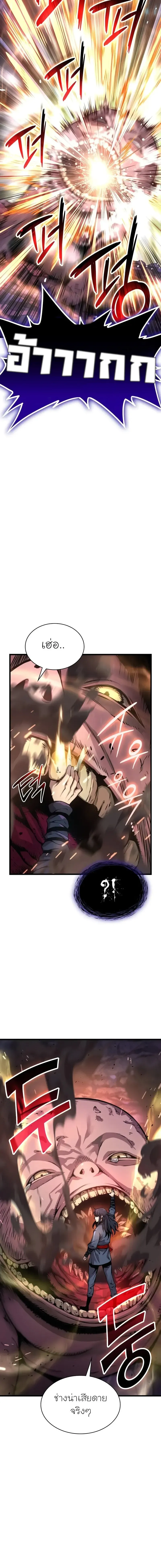 Myst Might Mayhem ตอนที่ 49 page 5