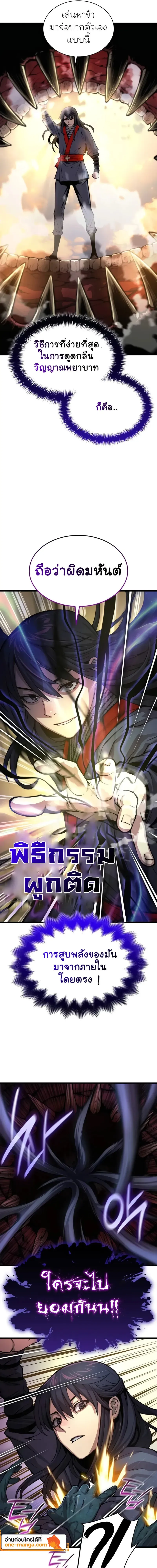 Myst Might Mayhem ตอนที่ 49 page 6