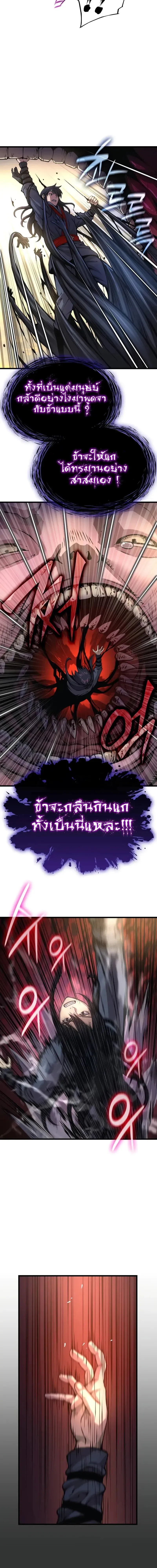 Myst Might Mayhem ตอนที่ 49 page 7