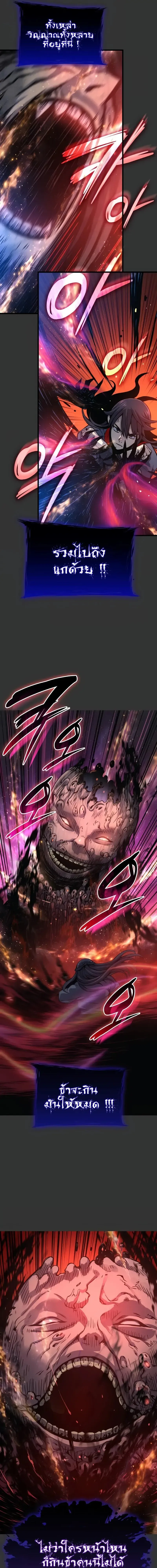 Myst Might Mayhem ตอนที่ 49 page 20