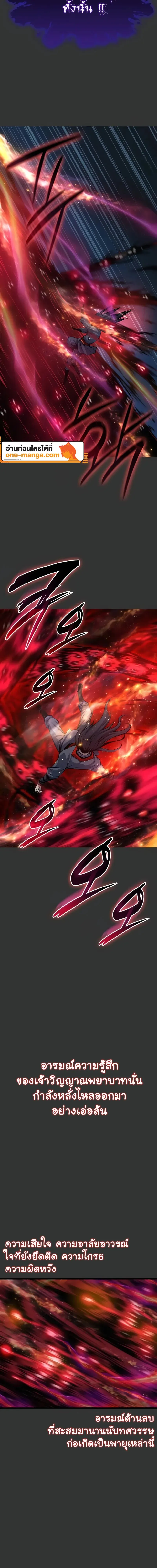 Myst Might Mayhem ตอนที่ 49 page 21