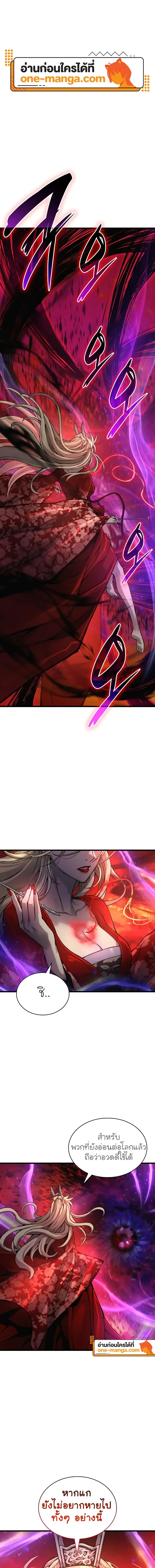 Myst Might Mayhem ตอนที่ 50 page 0