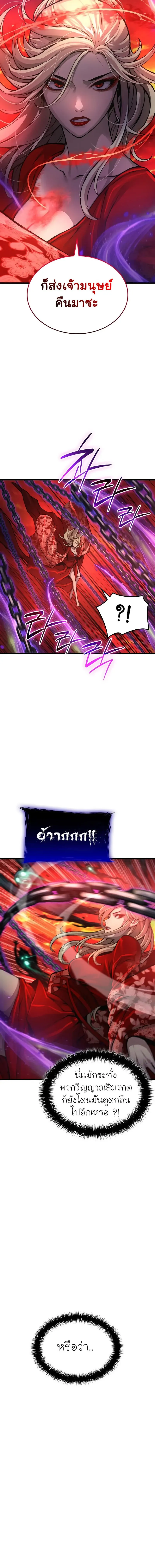 Myst Might Mayhem ตอนที่ 50 page 1