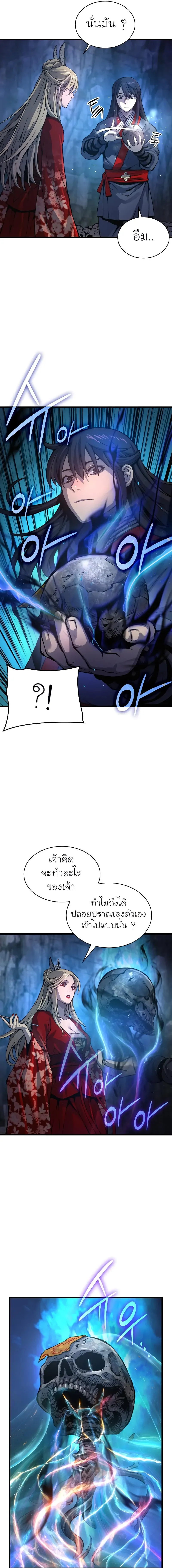 Myst Might Mayhem ตอนที่ 50 page 10