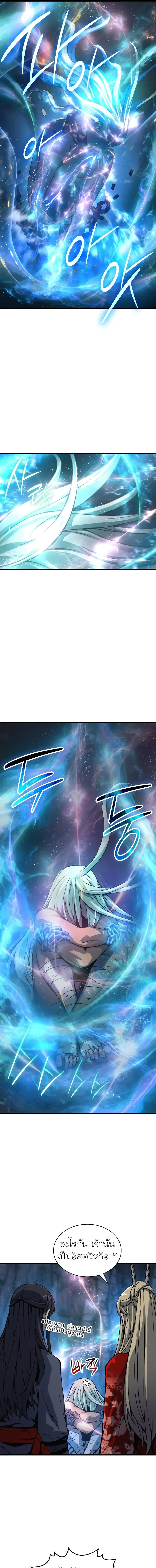 Myst Might Mayhem ตอนที่ 50 page 12