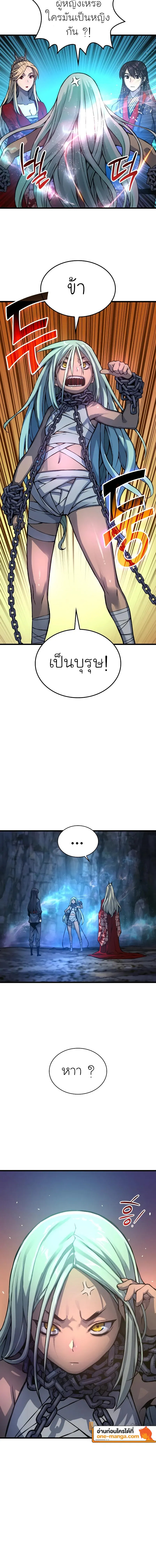 Myst Might Mayhem ตอนที่ 50 page 13