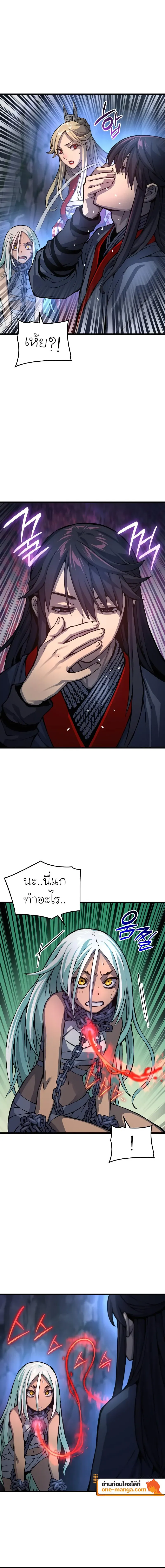 Myst Might Mayhem ตอนที่ 50 page 17