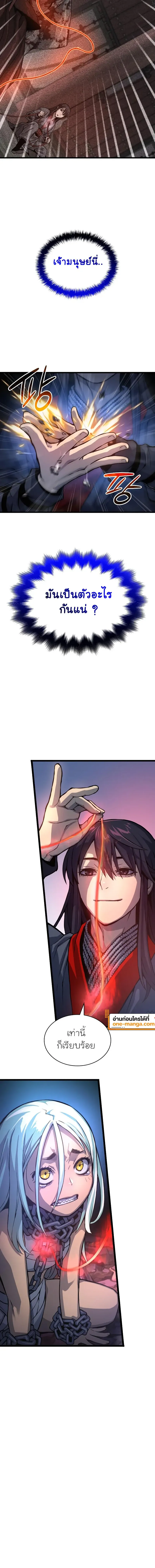 Myst Might Mayhem ตอนที่ 50 page 19