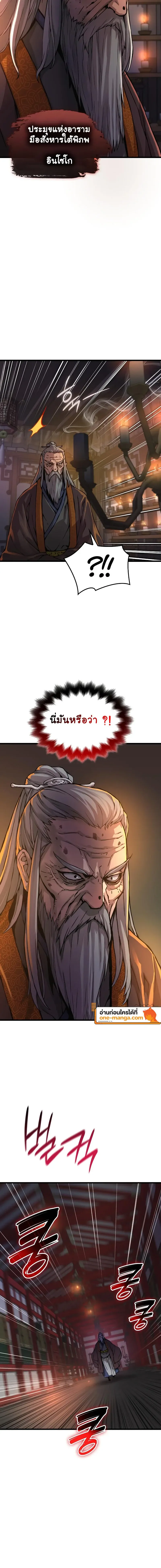 Myst Might Mayhem ตอนที่ 50 page 21
