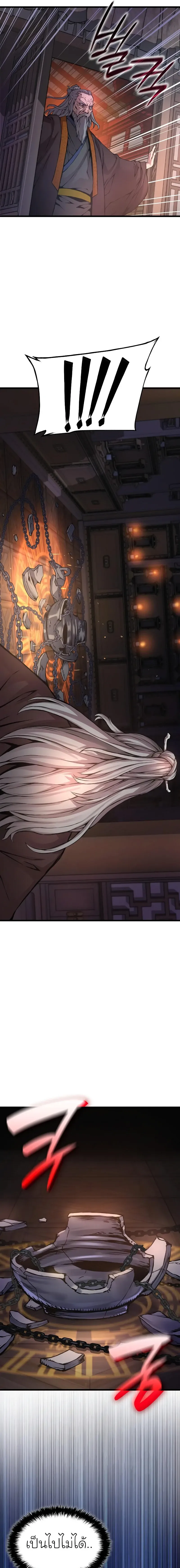 Myst Might Mayhem ตอนที่ 50 page 22