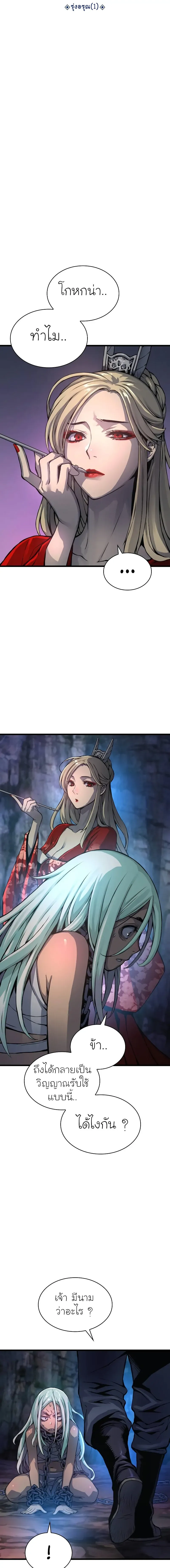 Myst Might Mayhem ตอนที่ 51 page 4