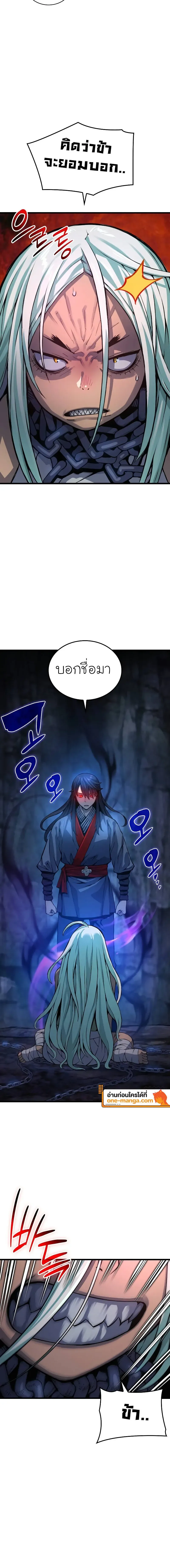 Myst Might Mayhem ตอนที่ 51 page 5