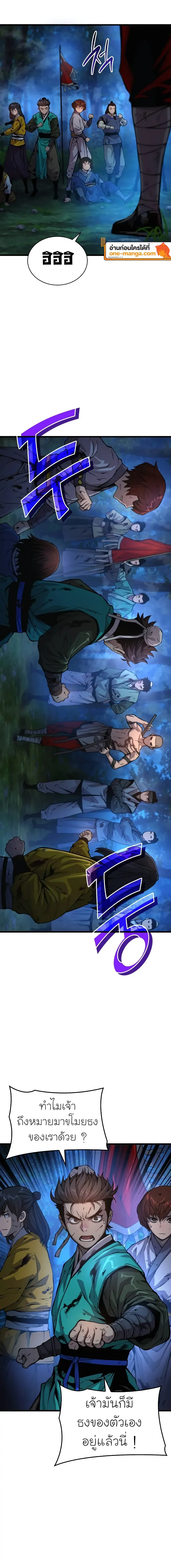 Myst Might Mayhem ตอนที่ 51 page 13