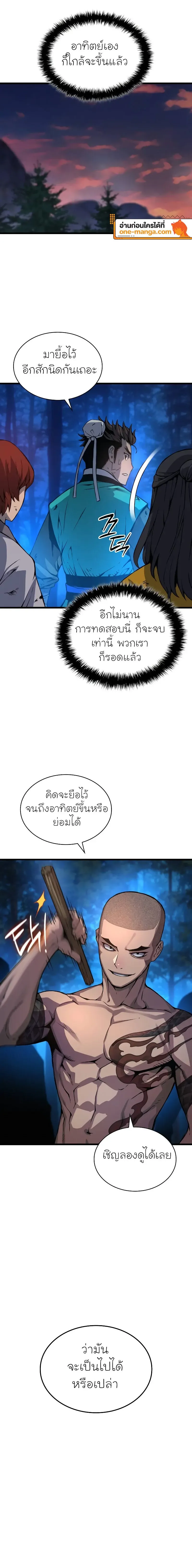 Myst Might Mayhem ตอนที่ 51 page 15