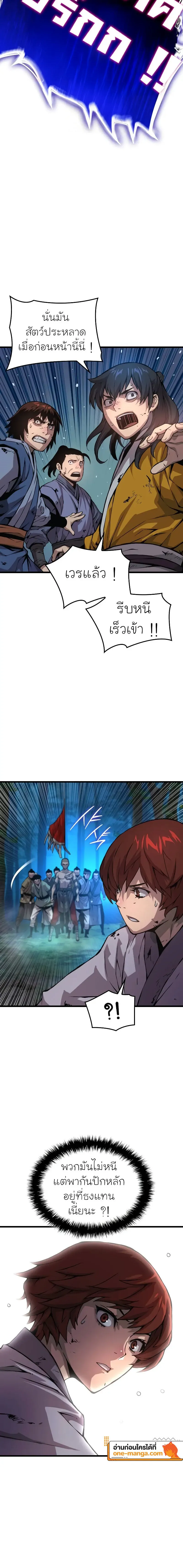 Myst Might Mayhem ตอนที่ 51 page 19