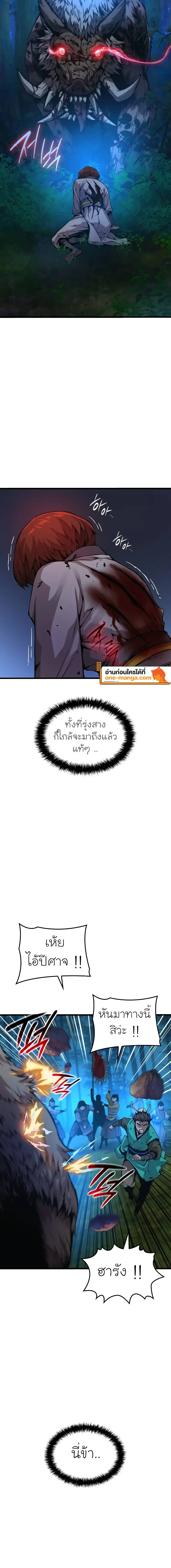 Myst Might Mayhem ตอนที่ 51 page 23