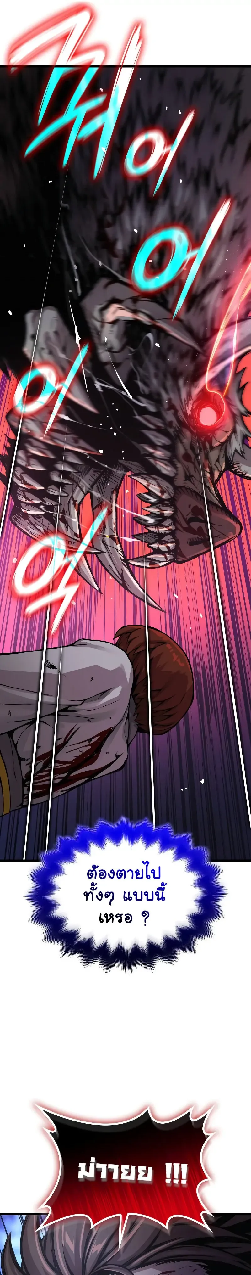 Myst Might Mayhem ตอนที่ 51 page 24