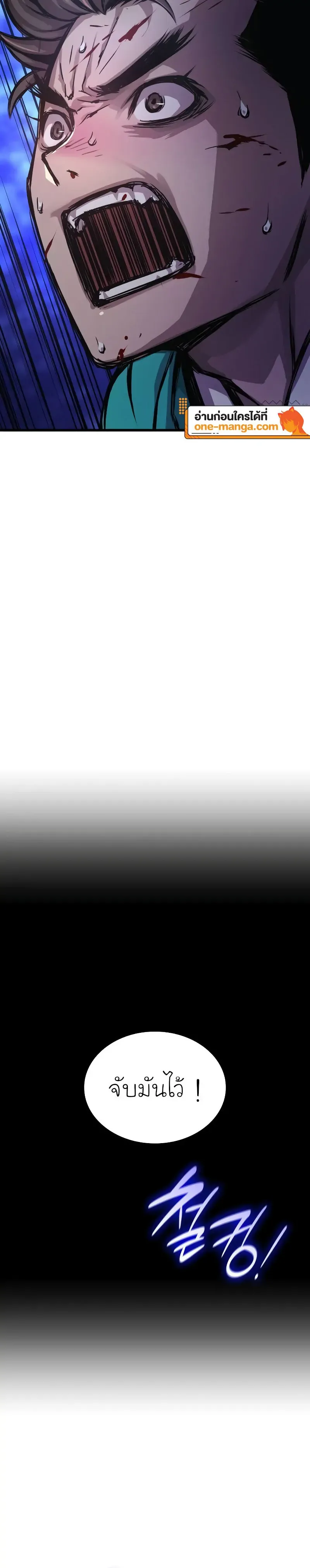 Myst Might Mayhem ตอนที่ 51 page 25