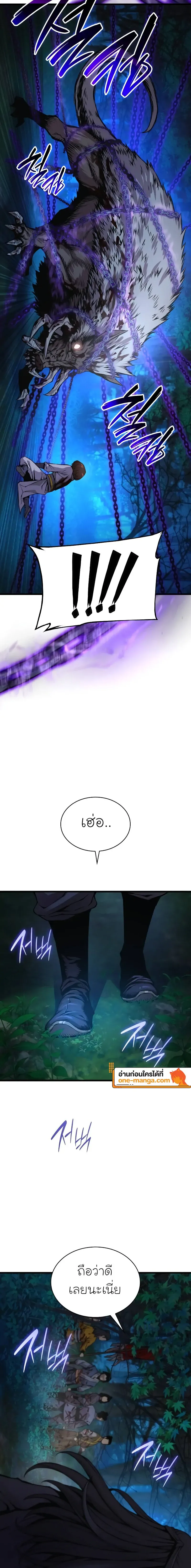 Myst Might Mayhem ตอนที่ 51 page 27