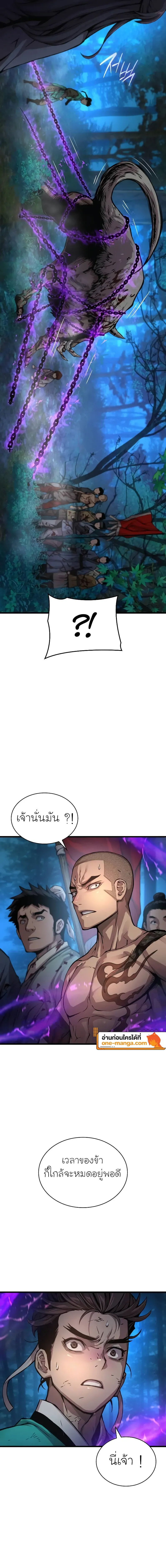 Myst Might Mayhem ตอนที่ 51 page 28