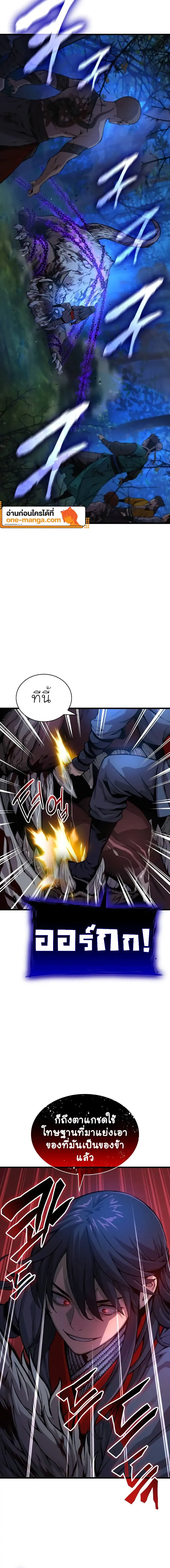 Myst Might Mayhem ตอนที่ 52 page 5