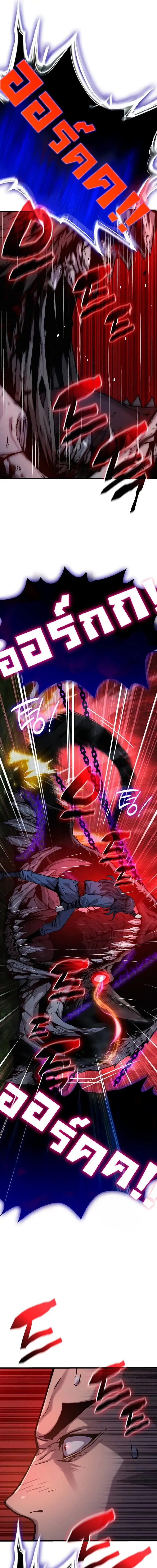 Myst Might Mayhem ตอนที่ 52 page 6