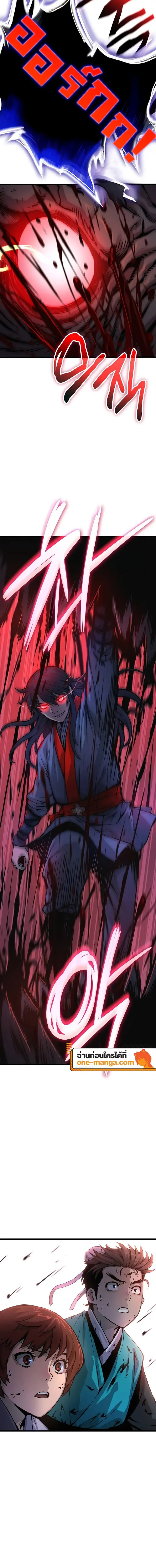 Myst Might Mayhem ตอนที่ 52 page 7