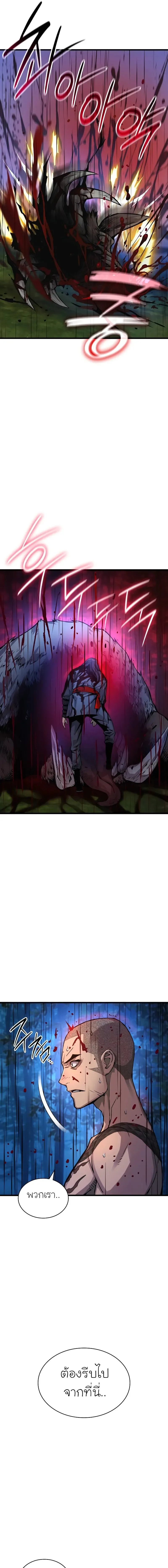 Myst Might Mayhem ตอนที่ 52 page 8