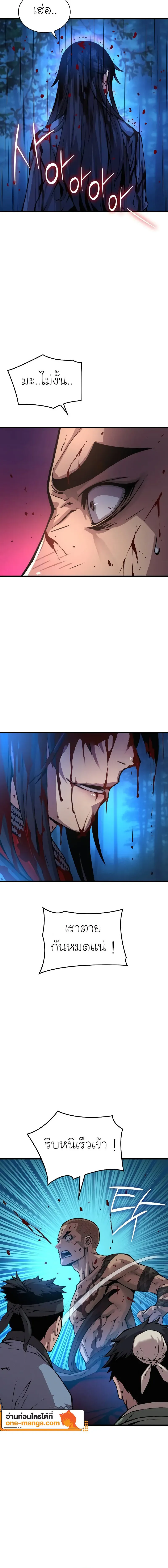 Myst Might Mayhem ตอนที่ 52 page 9