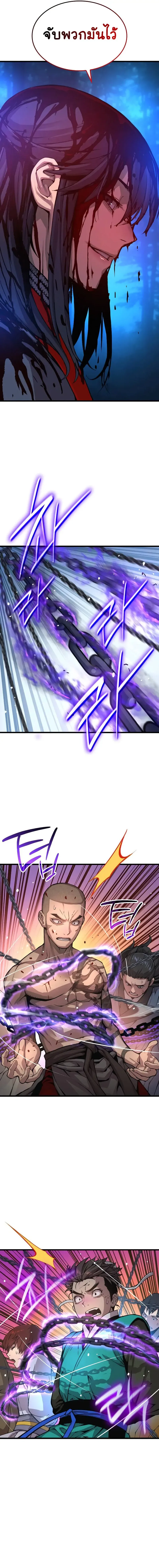 Myst Might Mayhem ตอนที่ 52 page 10