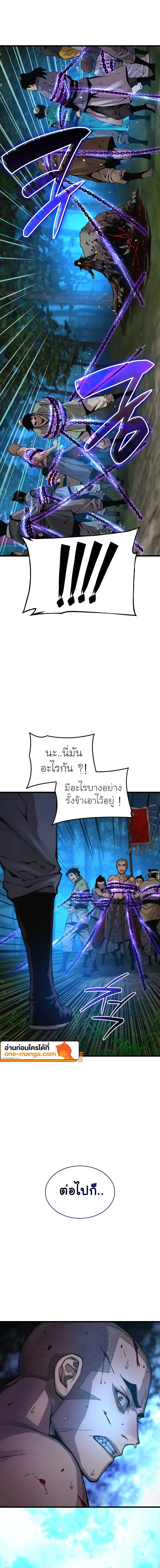 Myst Might Mayhem ตอนที่ 52 page 11