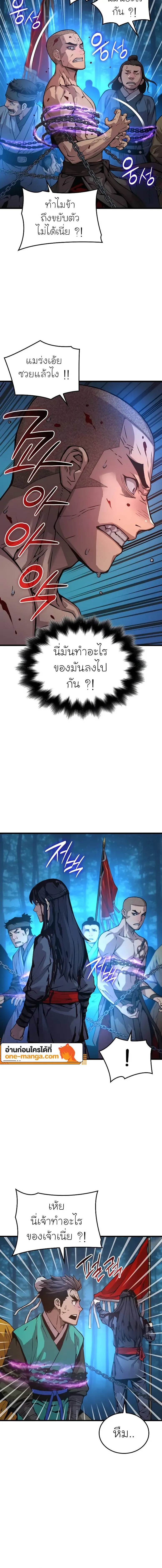 Myst Might Mayhem ตอนที่ 52 page 13