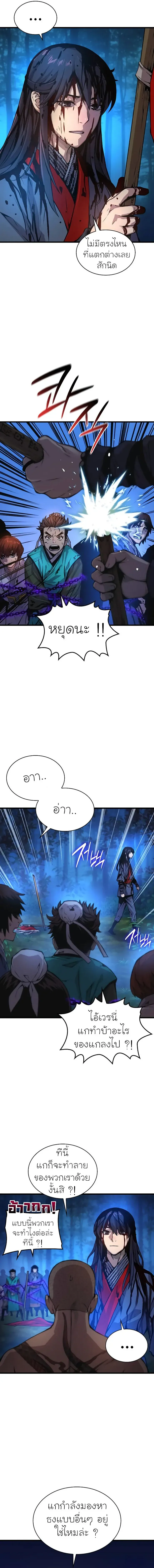 Myst Might Mayhem ตอนที่ 52 page 14