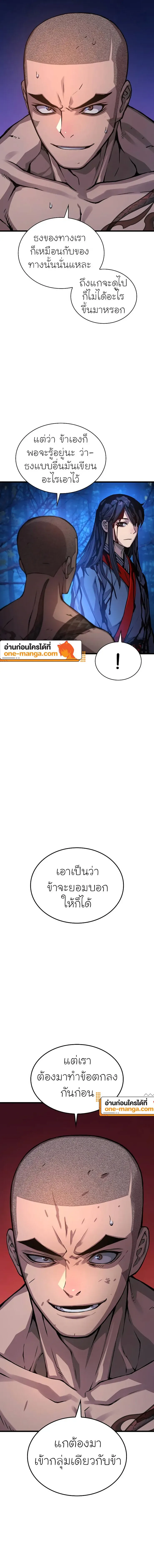 Myst Might Mayhem ตอนที่ 52 page 15