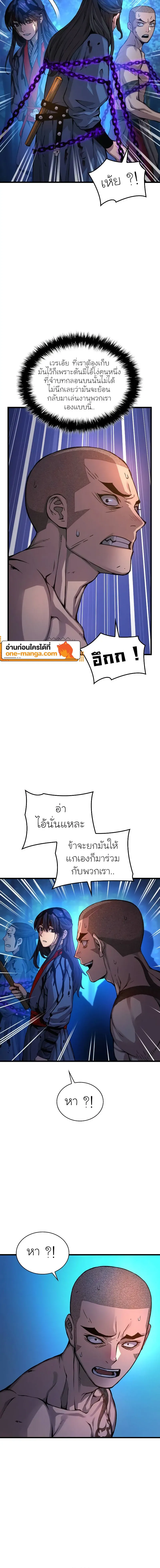 Myst Might Mayhem ตอนที่ 52 page 17