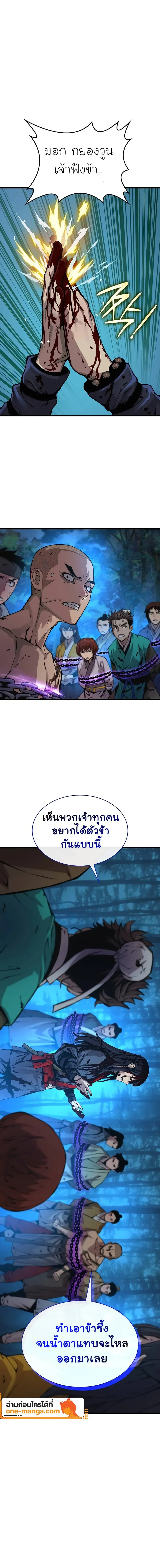 Myst Might Mayhem ตอนที่ 52 page 21