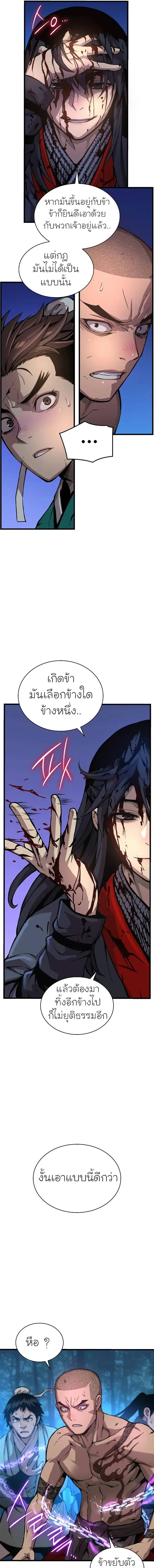 Myst Might Mayhem ตอนที่ 52 page 22