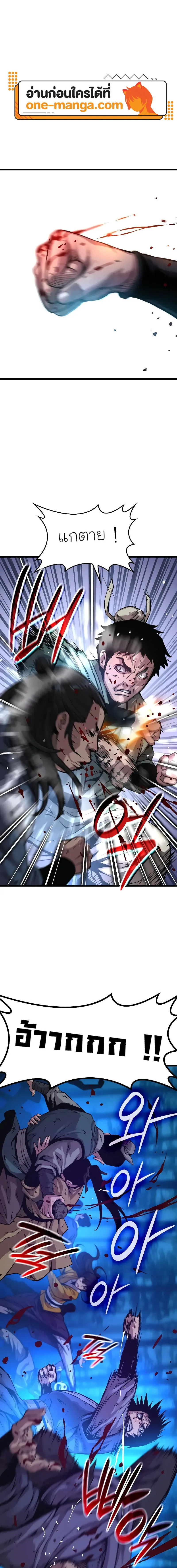 Myst Might Mayhem ตอนที่ 53 page 0