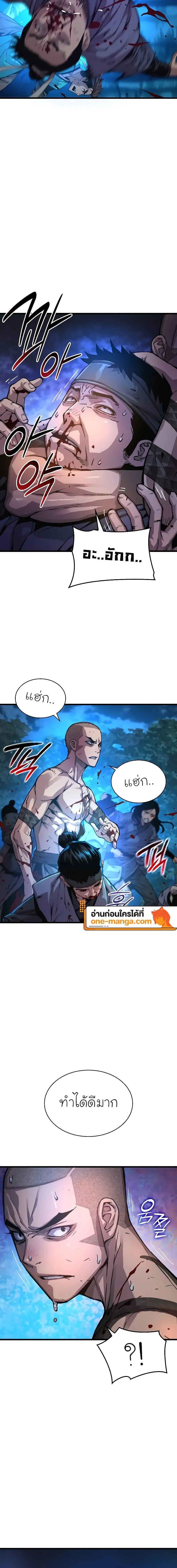 Myst Might Mayhem ตอนที่ 53 page 1